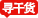 寻干货